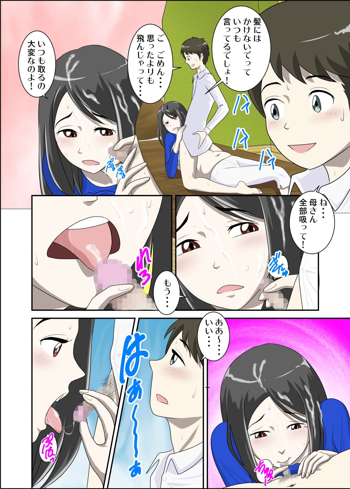 過去作品お買い得パック サンプル 5