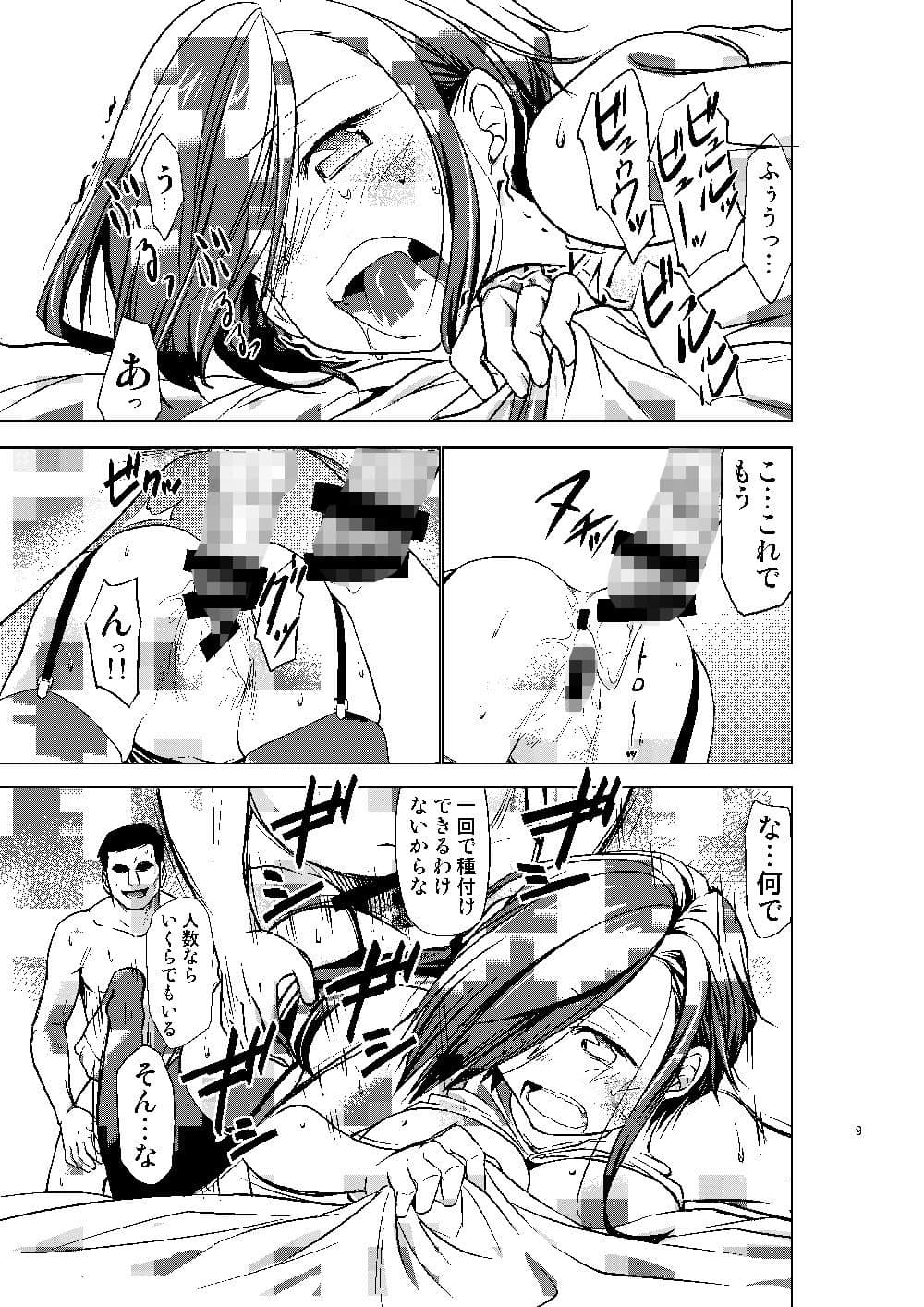 変態艦アークロイヤルを妊娠するまで膣内射精する本 サンプル 3