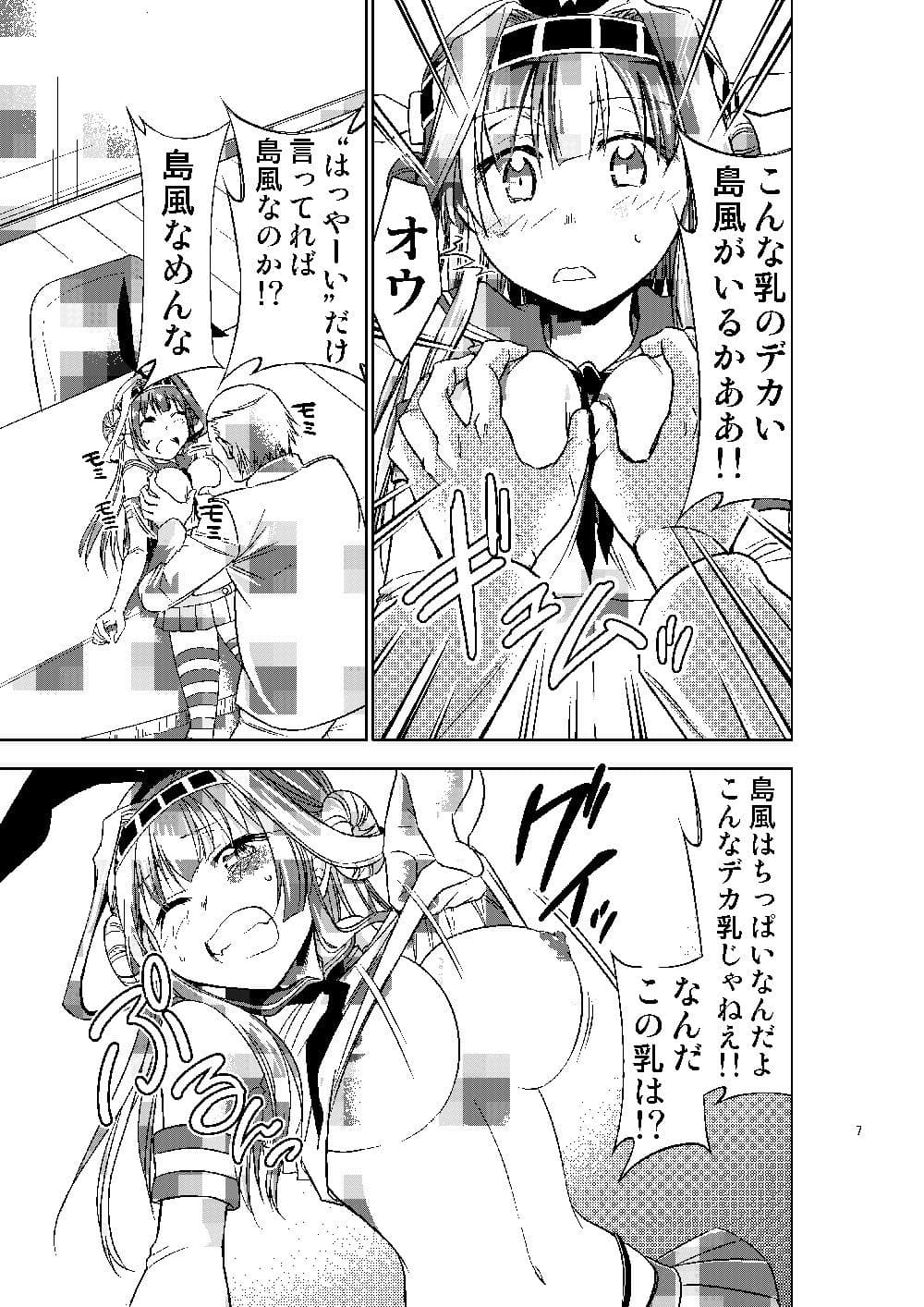 島風コスの金剛と生ハメセックス サンプル 1