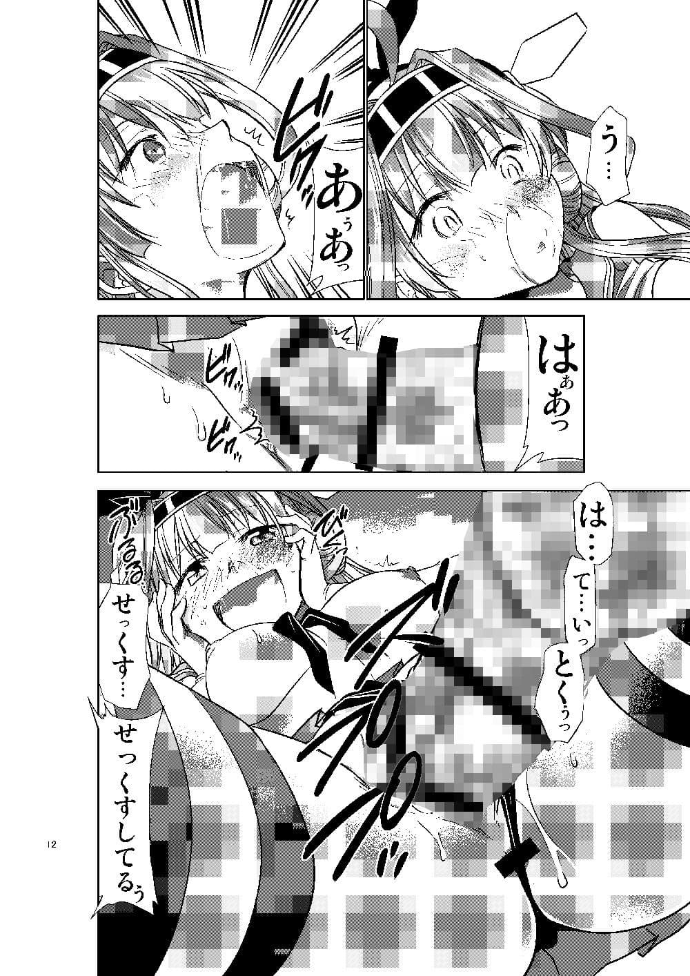 島風コスの金剛と生ハメセックス サンプル 5