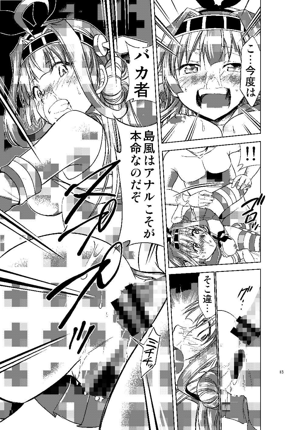 島風コスの金剛と生ハメセックス サンプル 6