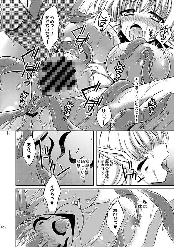 触手と結婚した姫の話 サンプル 4