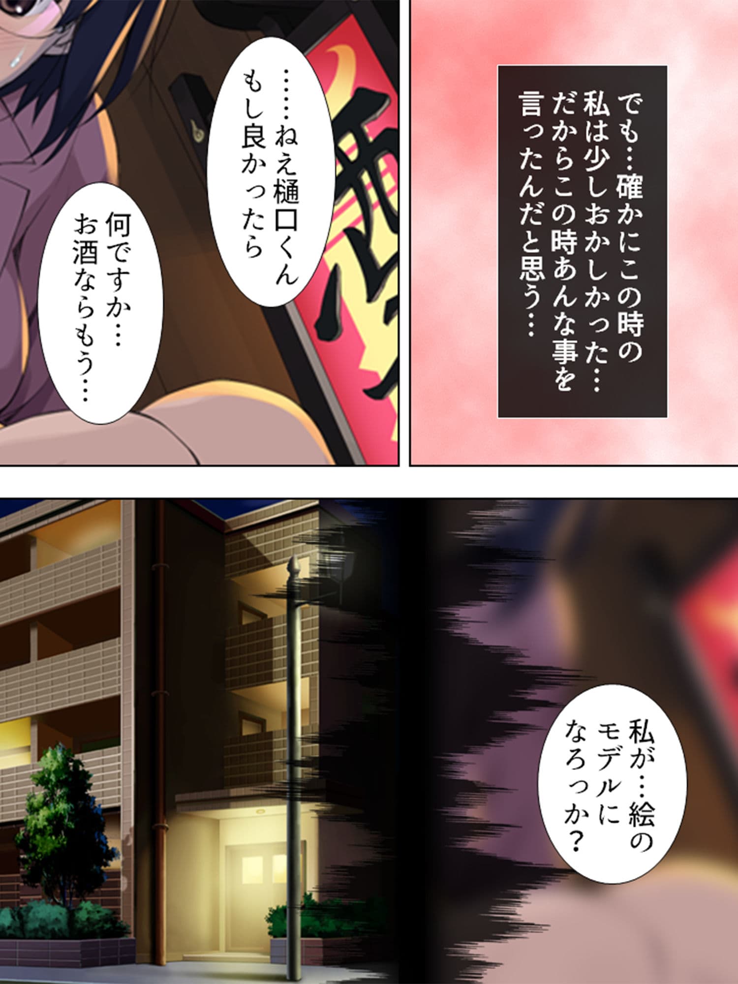 私がモデルを引き受ける理由。今日もHな私を描いて？ 上巻 サンプル 3