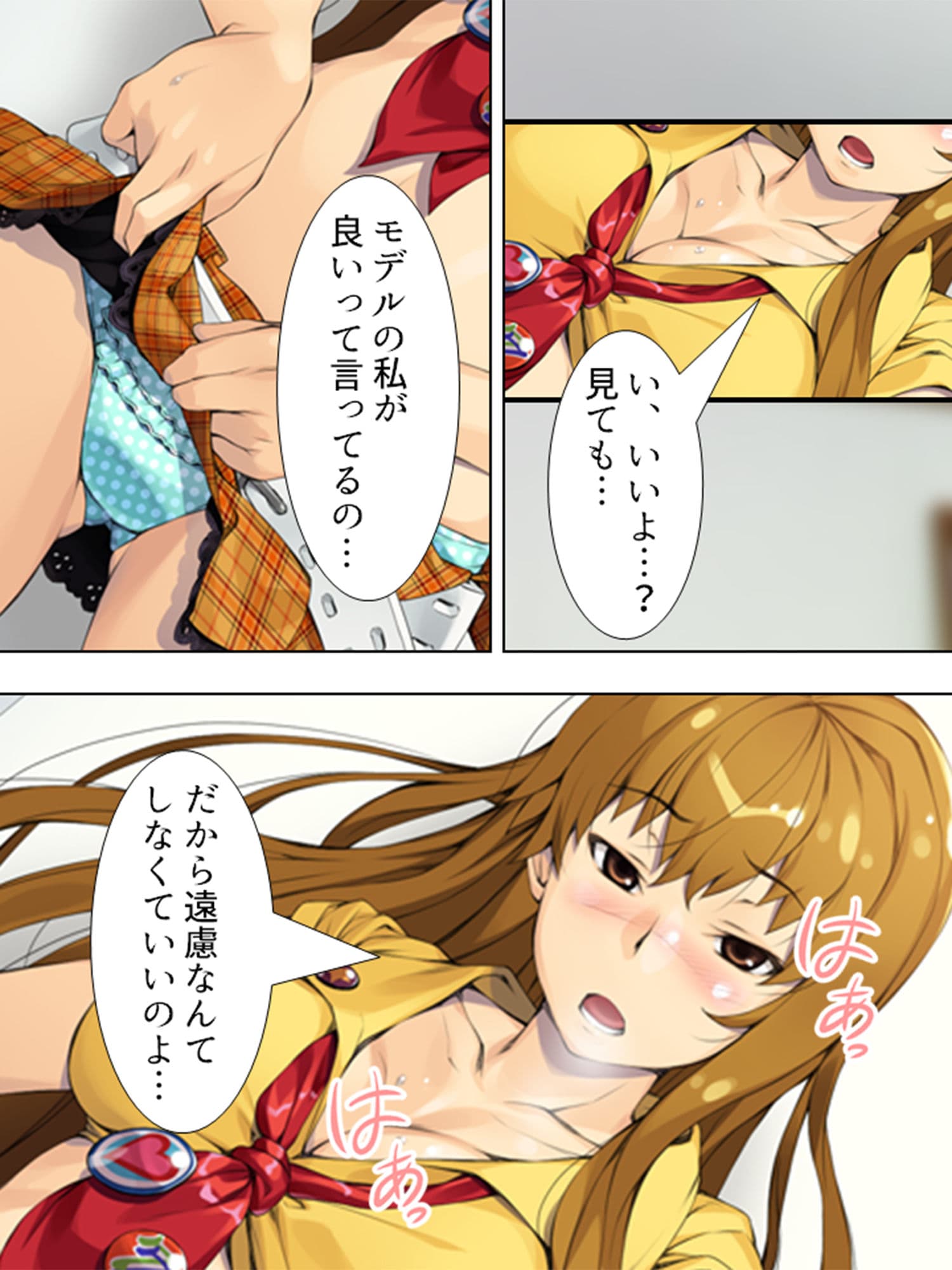 私がモデルを引き受ける理由。今日もHな私を描いて？ 上巻 サンプル 4