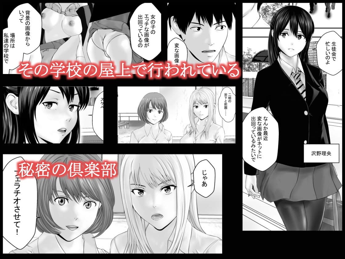 屋上倶楽部 サンプル 1