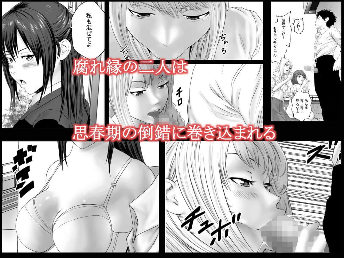 屋上倶楽部 サンプル 2