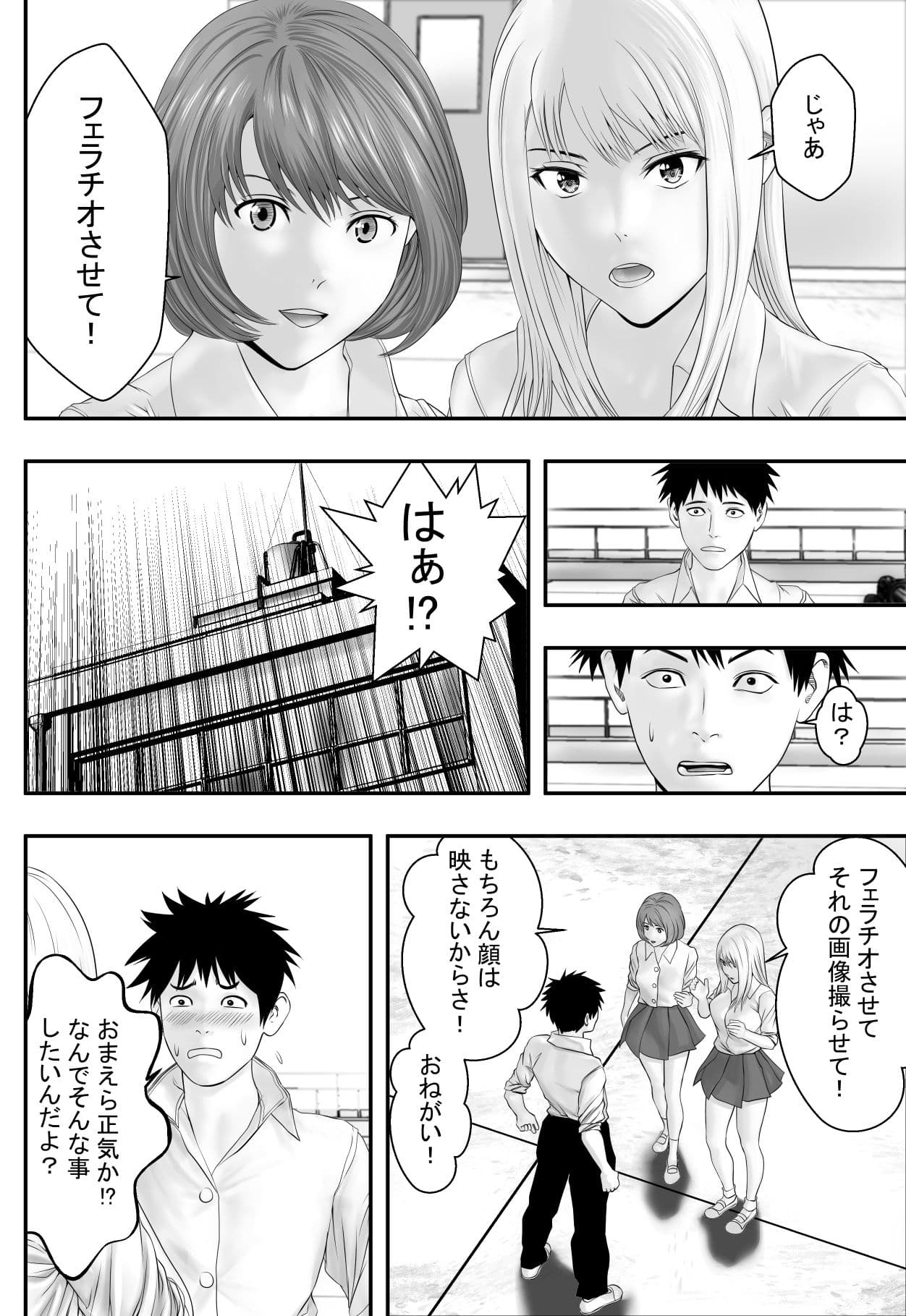 屋上倶楽部 サンプル 8