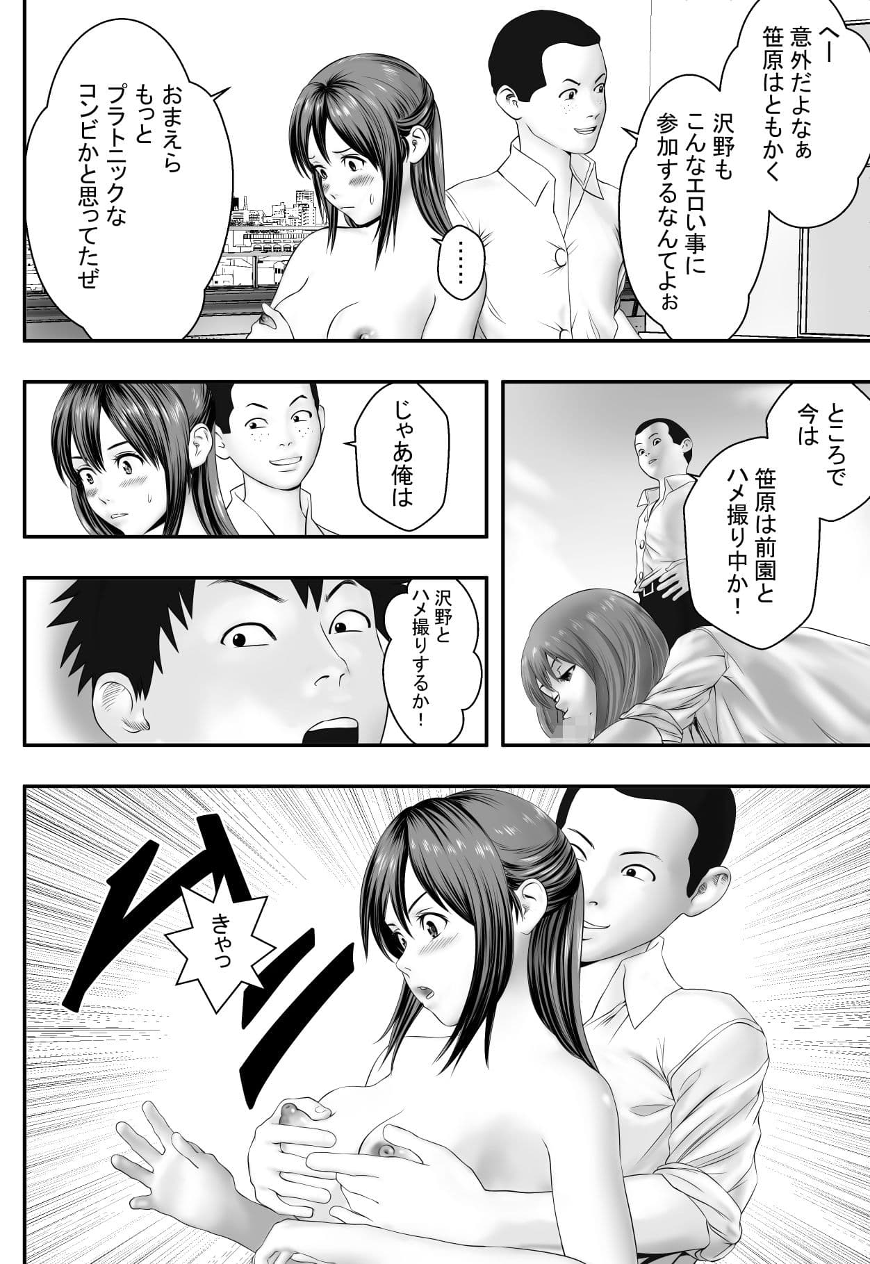 屋上倶楽部 サンプル 9