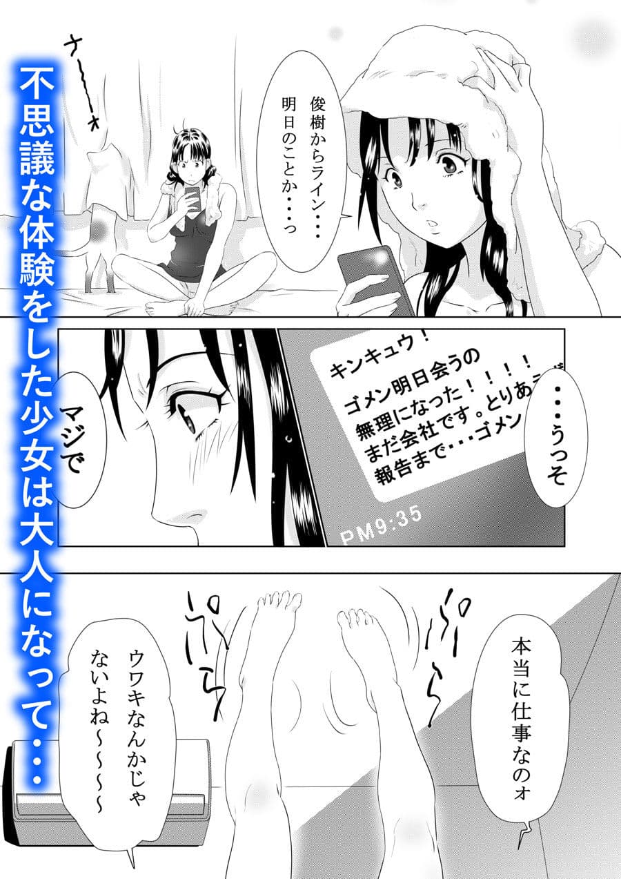 蟲姦 サンプル 3