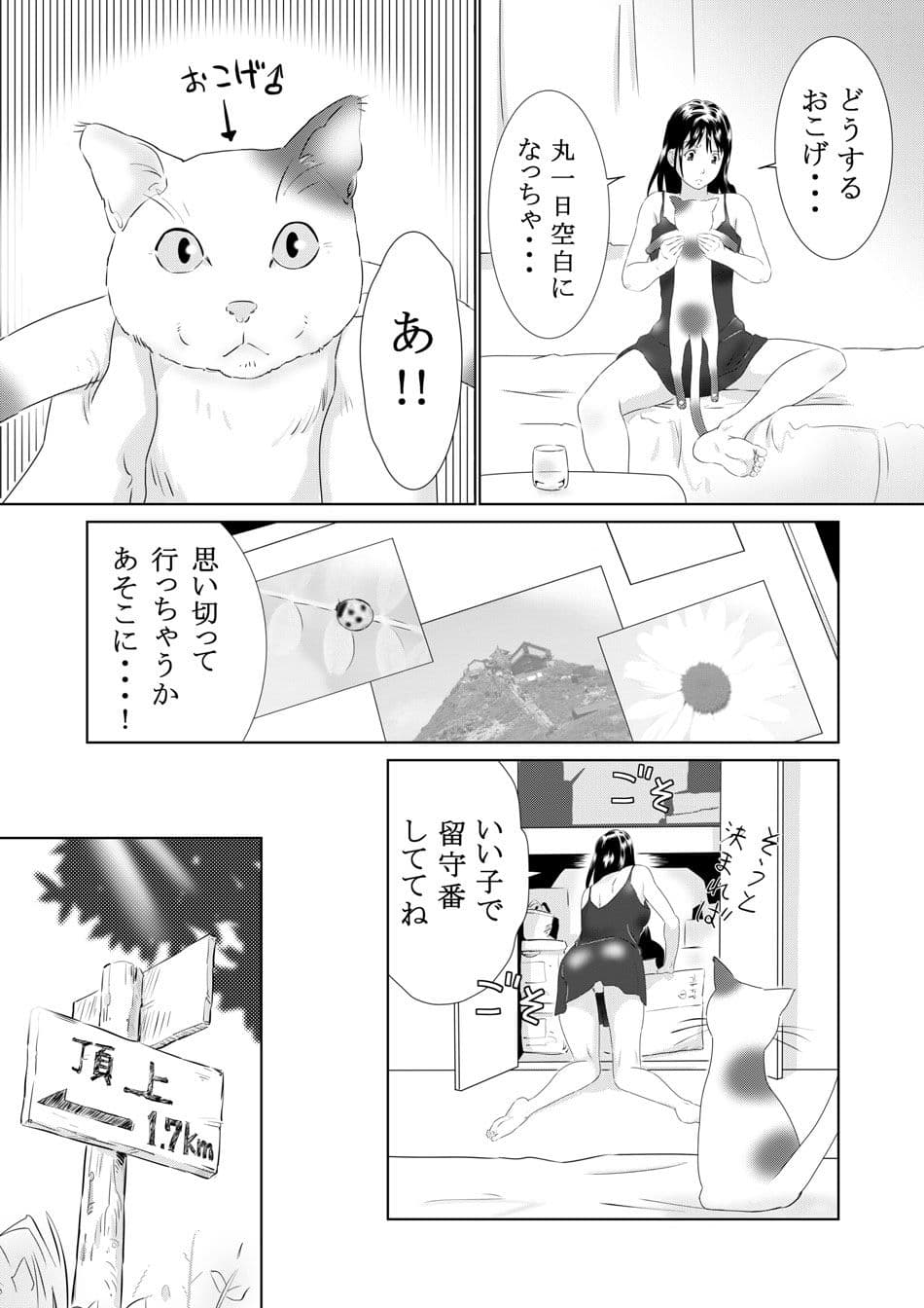 蟲姦 サンプル 4