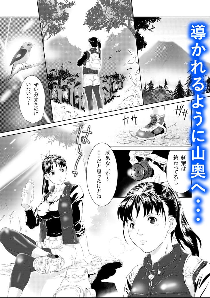 蟲姦 サンプル 5