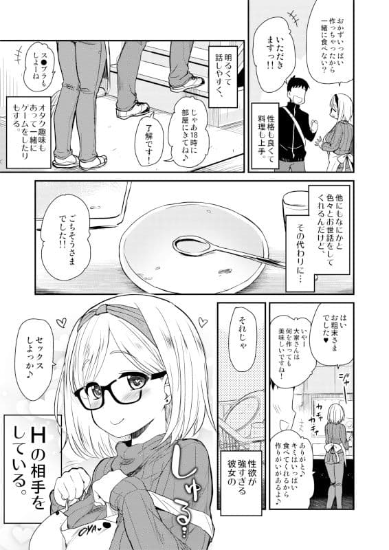 ウチのアパートの大家さんは性欲が強すぎて困っているので、よく夜の相手をしてあげています。 サンプル 2