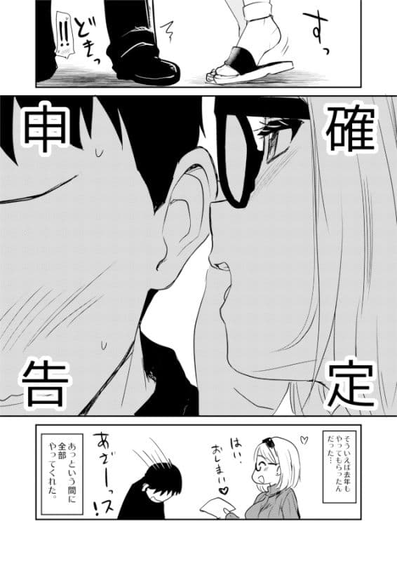 ウチのアパートの大家さんは性欲が強すぎて困っているので、よく夜の相手をしてあげています。 サンプル 5