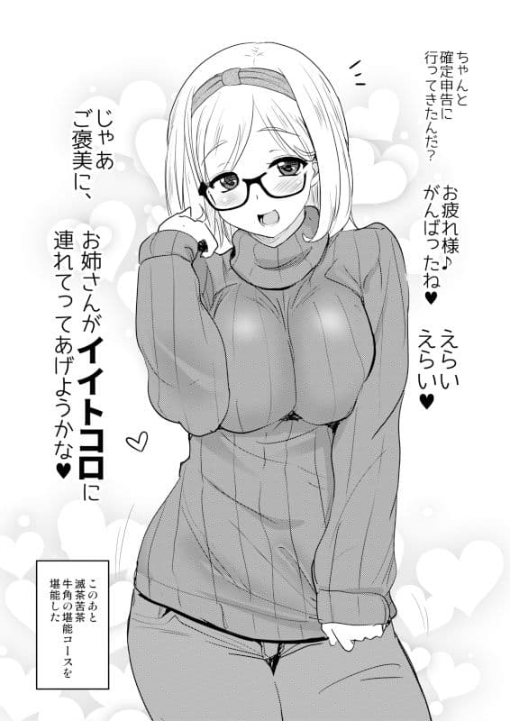 ウチのアパートの大家さんは性欲が強すぎて困っているので、よく夜の相手をしてあげています。 サンプル 7