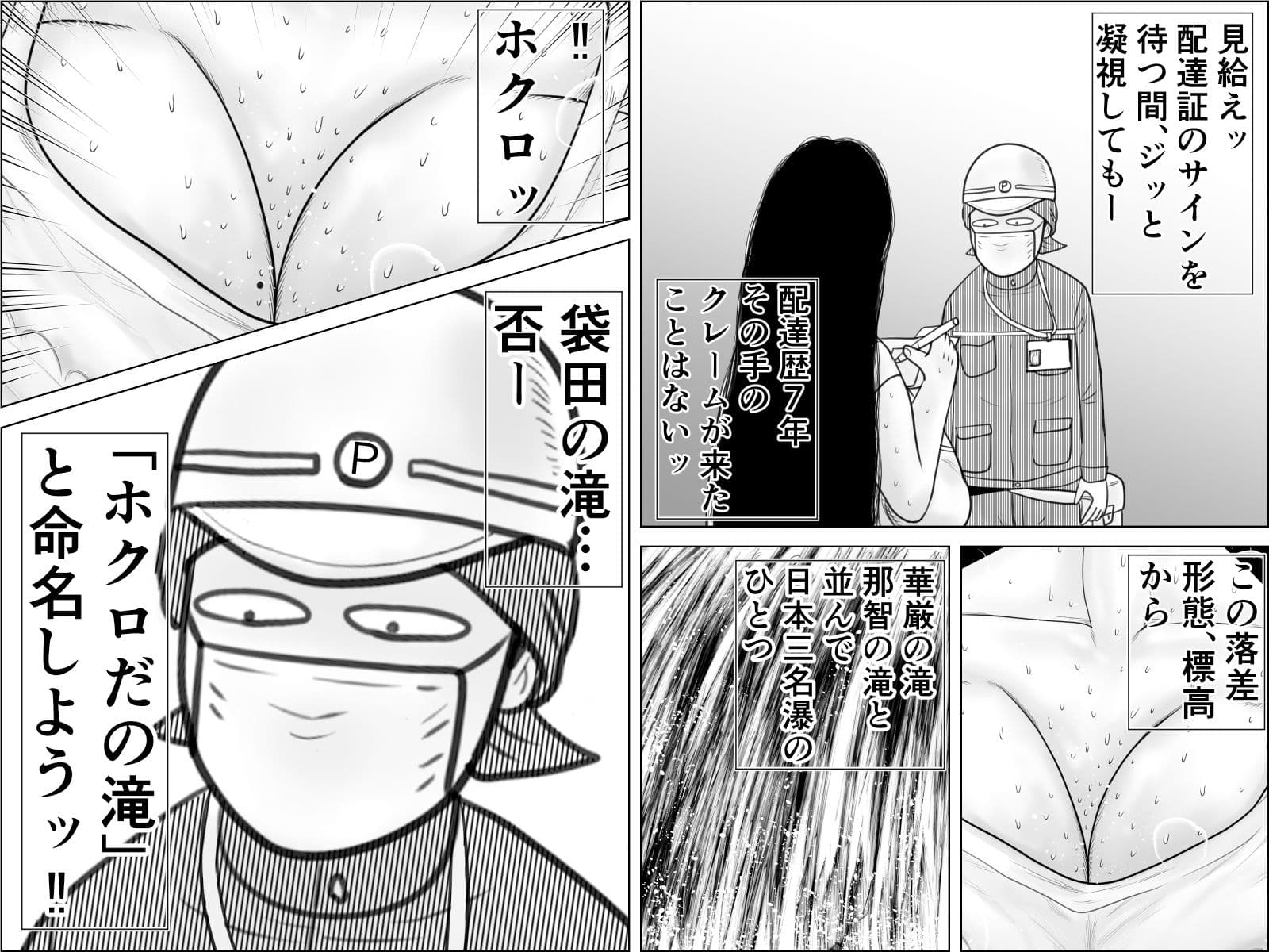 ナイアガラ サンプル 2