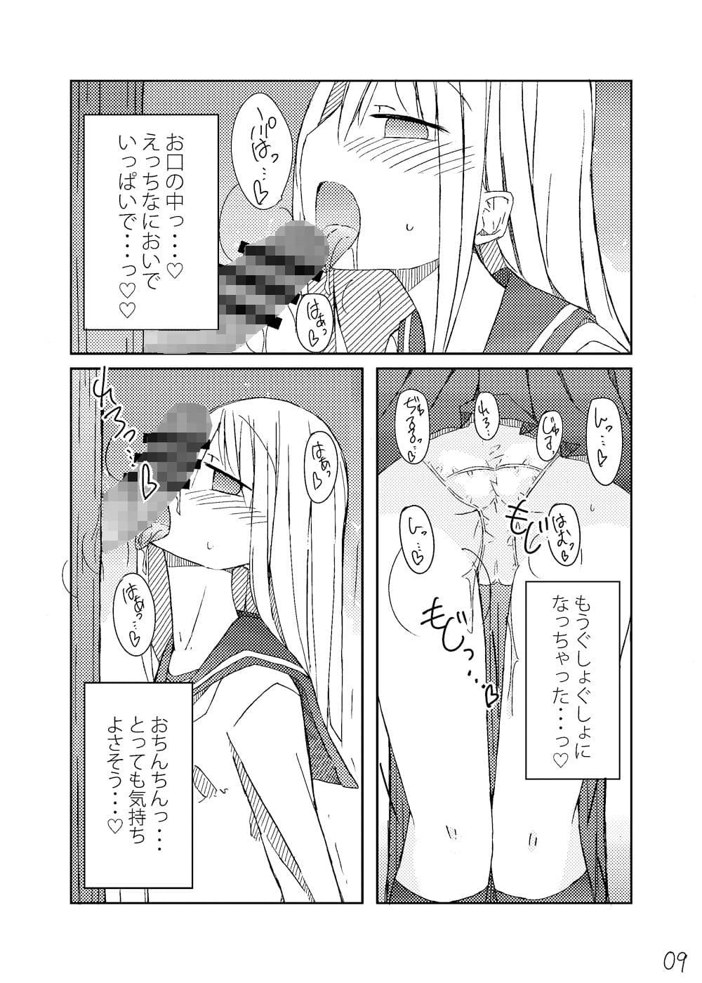 手コキ総集編 サンプル 1