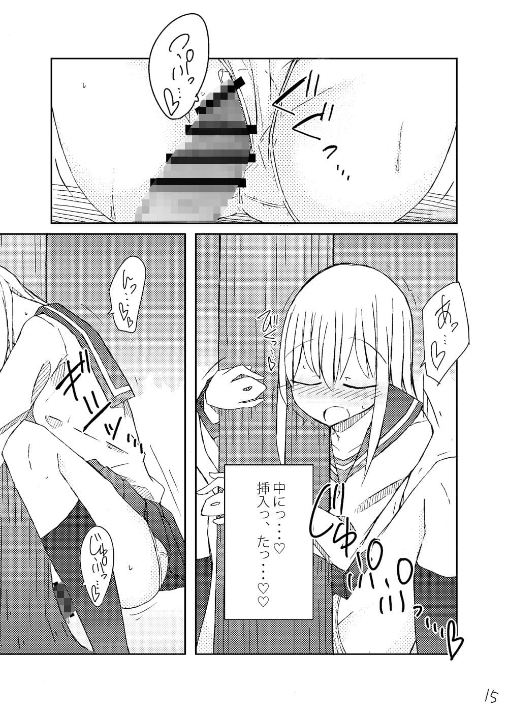 手コキ総集編 サンプル 2