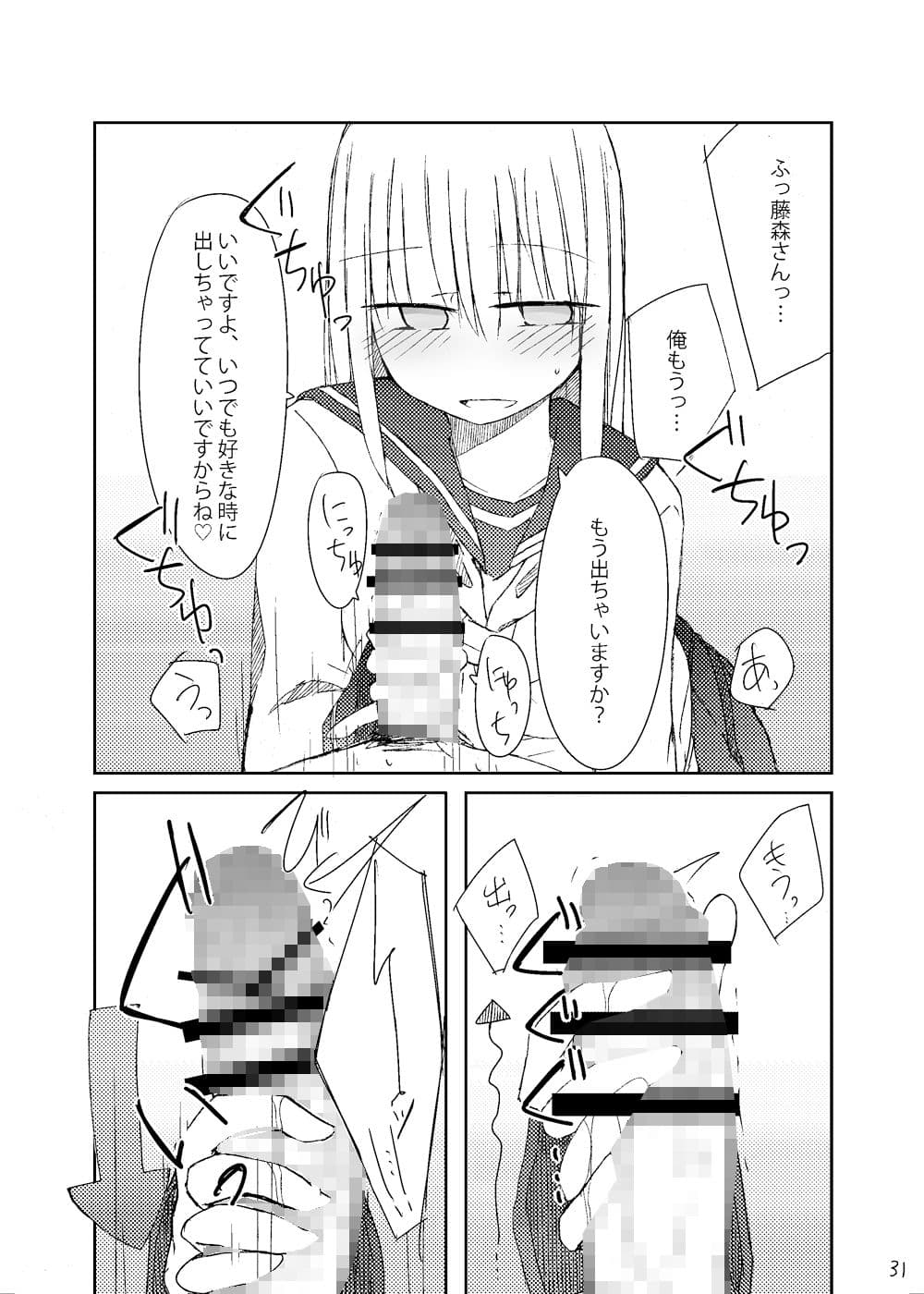手コキ総集編 サンプル 4