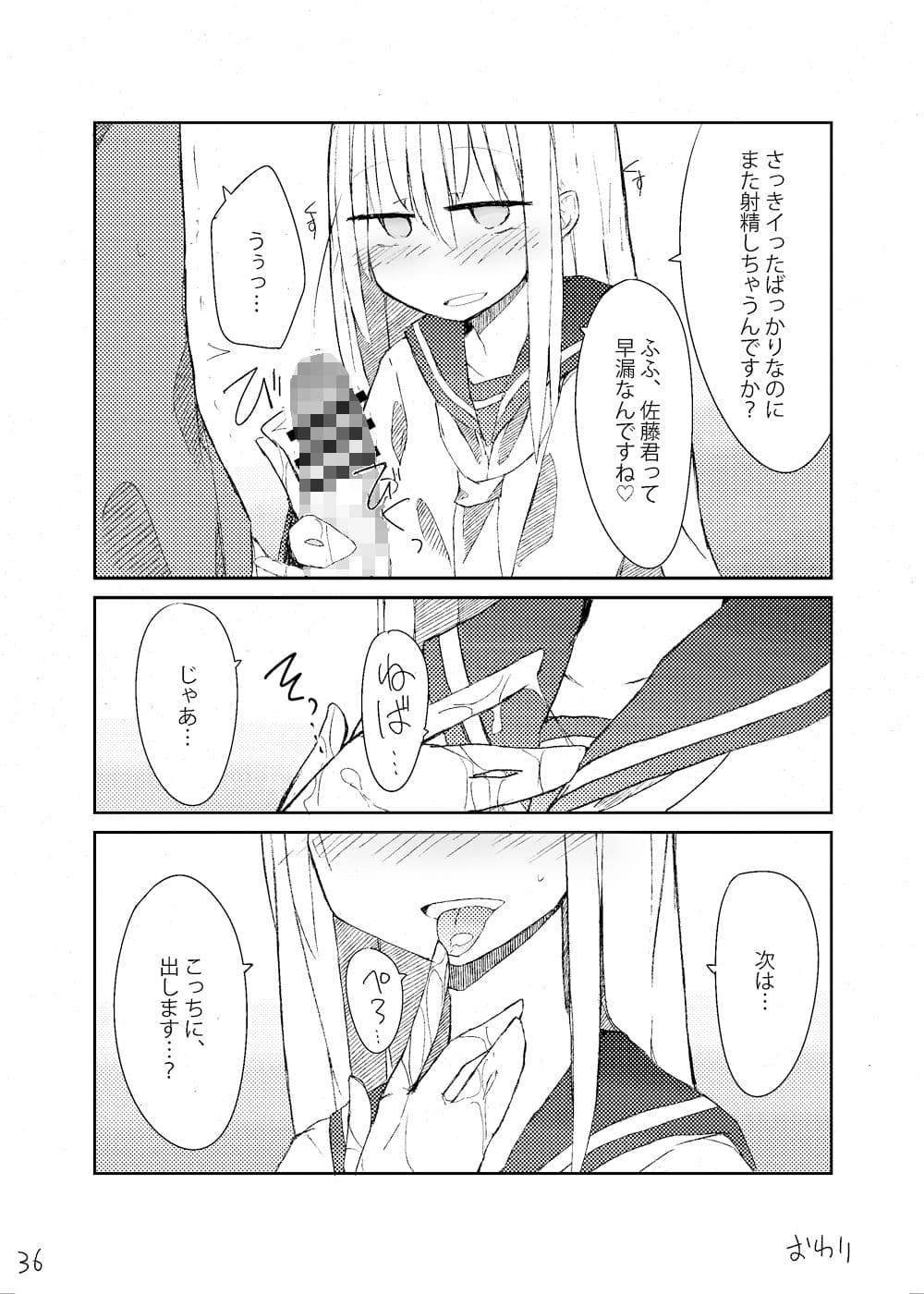 手コキ総集編 サンプル 6
