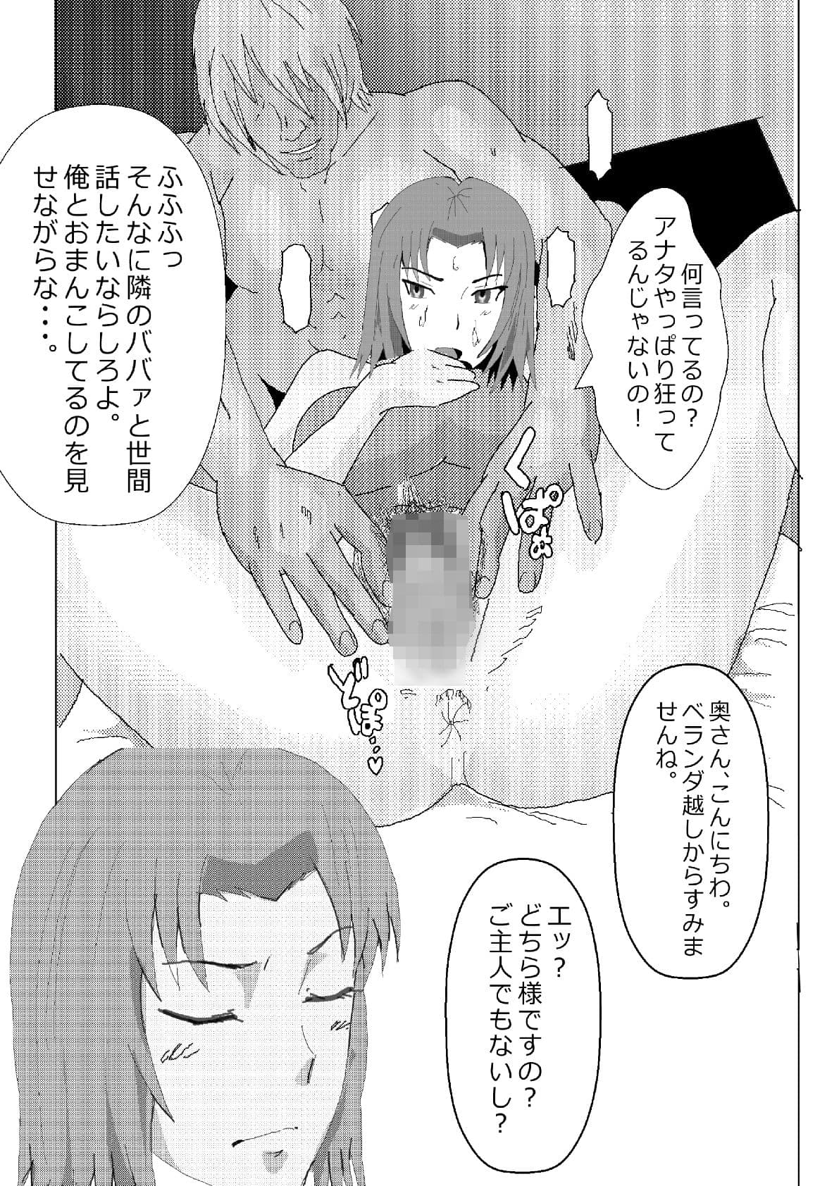 NTO 悪夢再び サンプル 2