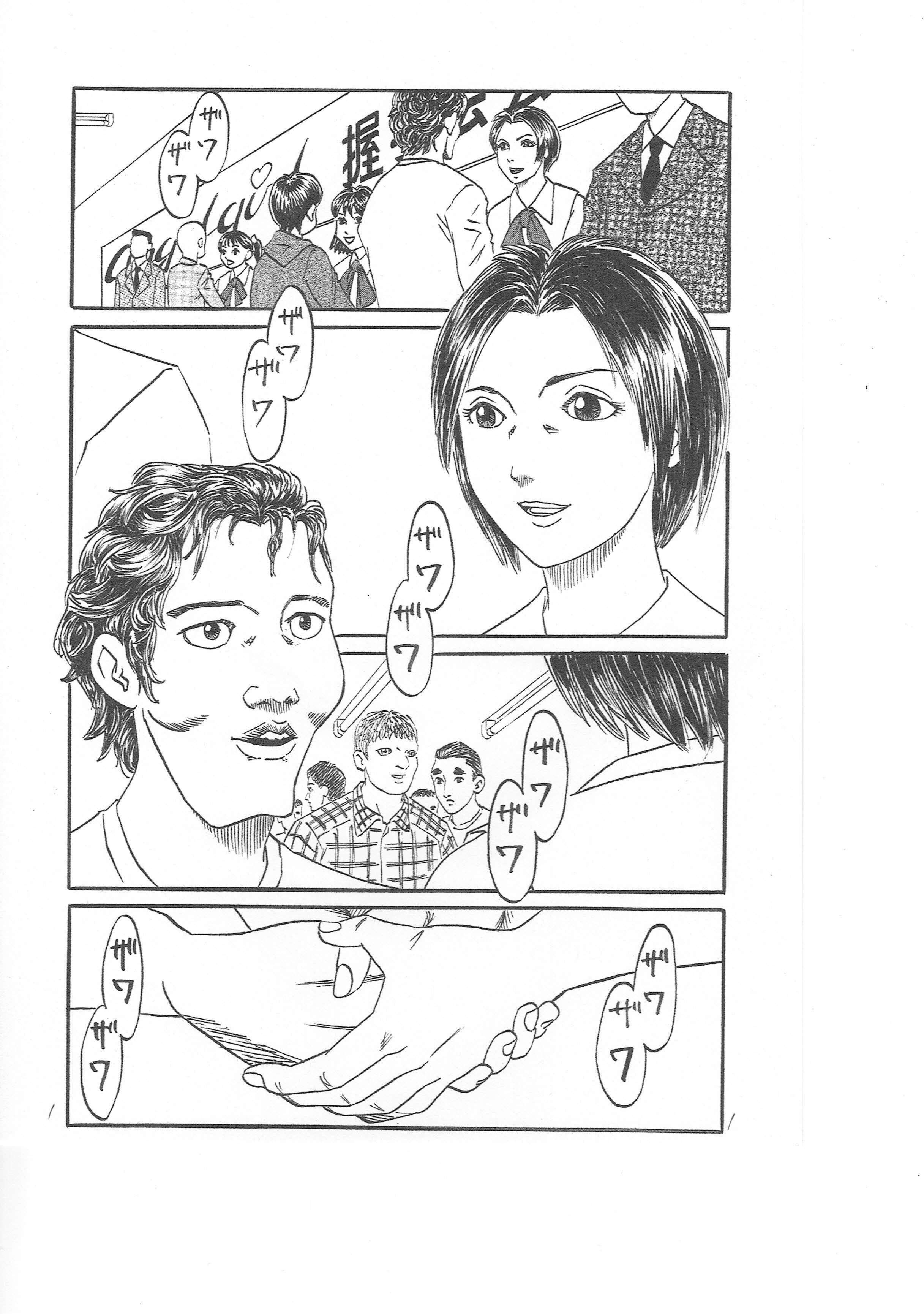 U・F・O〜宇宙で・ファンの・男とH〜 サンプル 1
