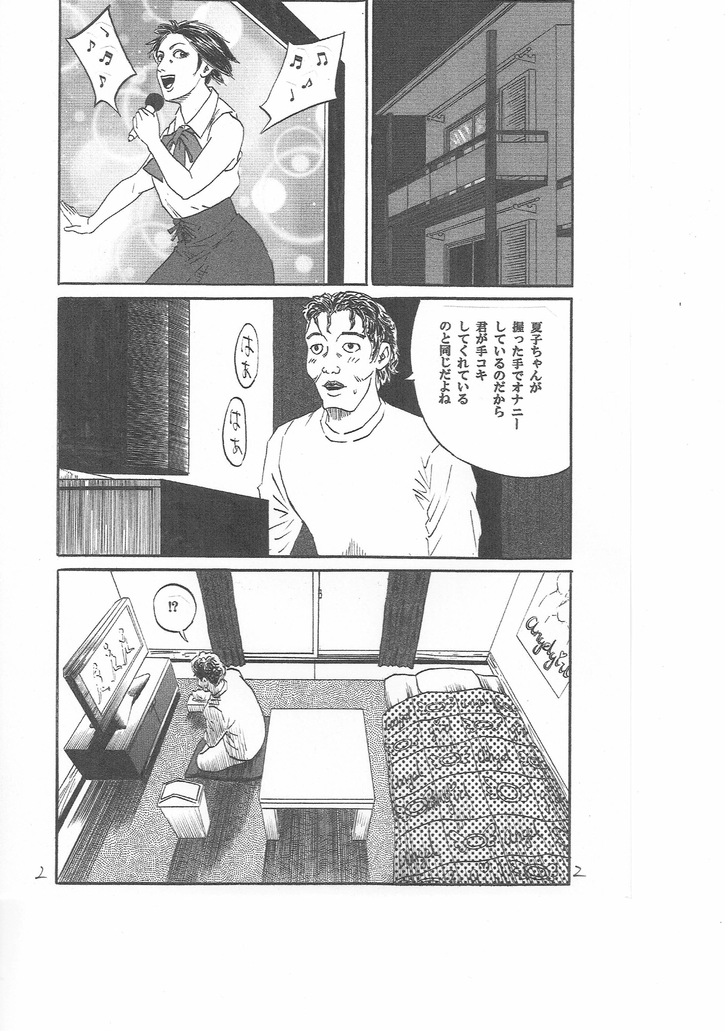 U・F・O〜宇宙で・ファンの・男とH〜 サンプル 2