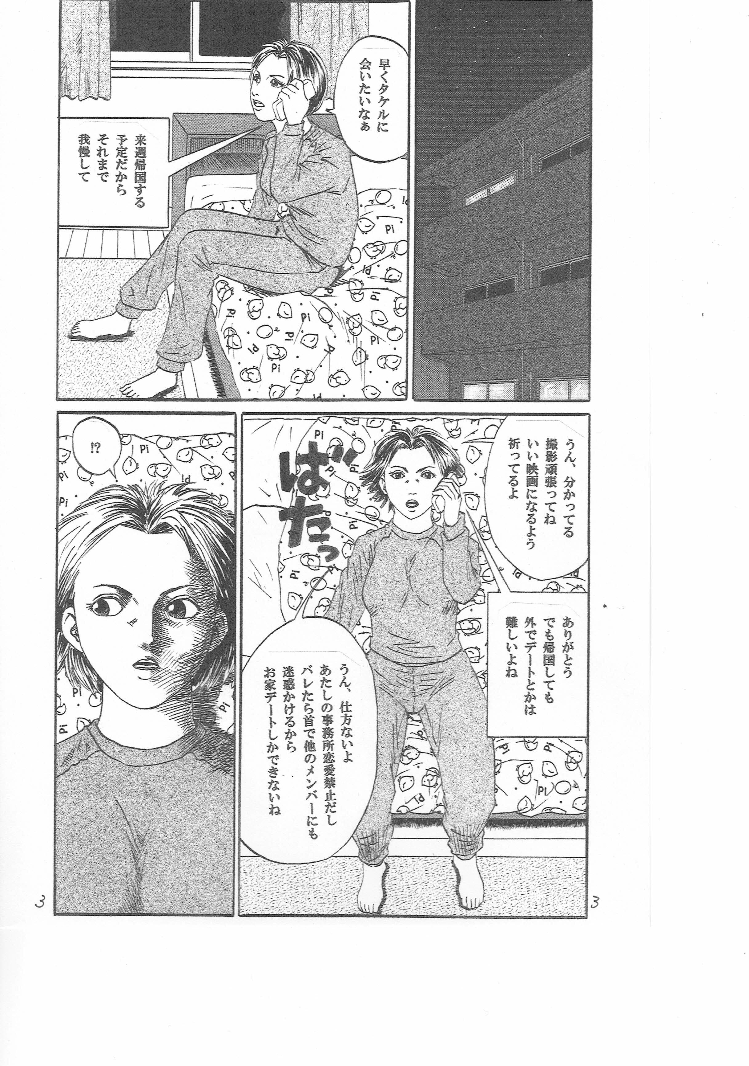 U・F・O〜宇宙で・ファンの・男とH〜 サンプル 3