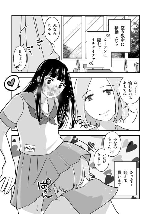 男の娘だけで疑似女子校ごっこ サンプル 2