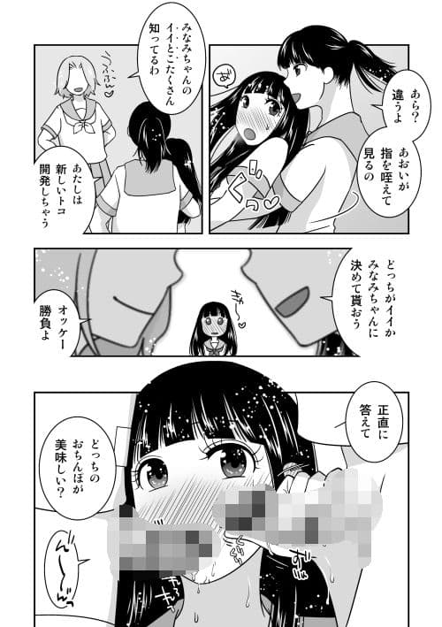 男の娘だけで疑似女子校ごっこ サンプル 5