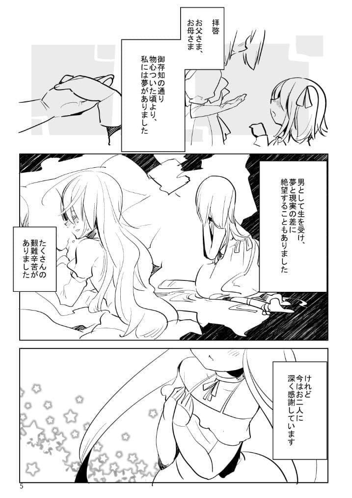 ふた×おと×ふた！！！ サンプル 2