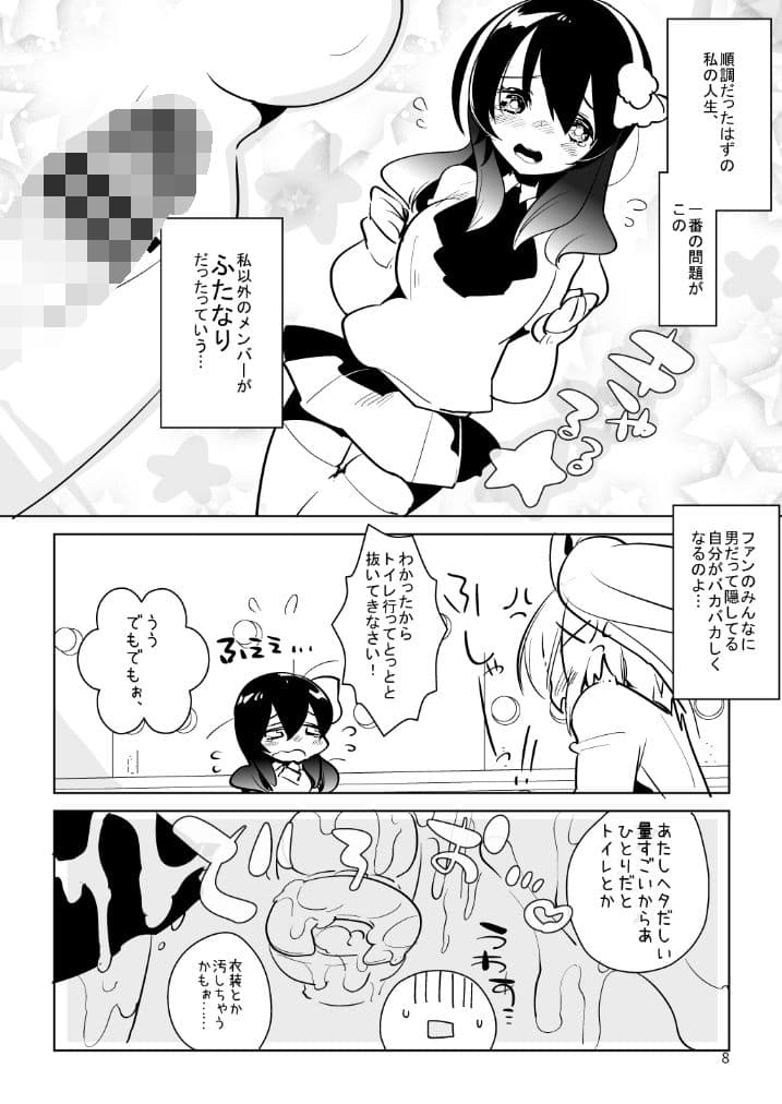 ふた×おと×ふた！！！ サンプル 3