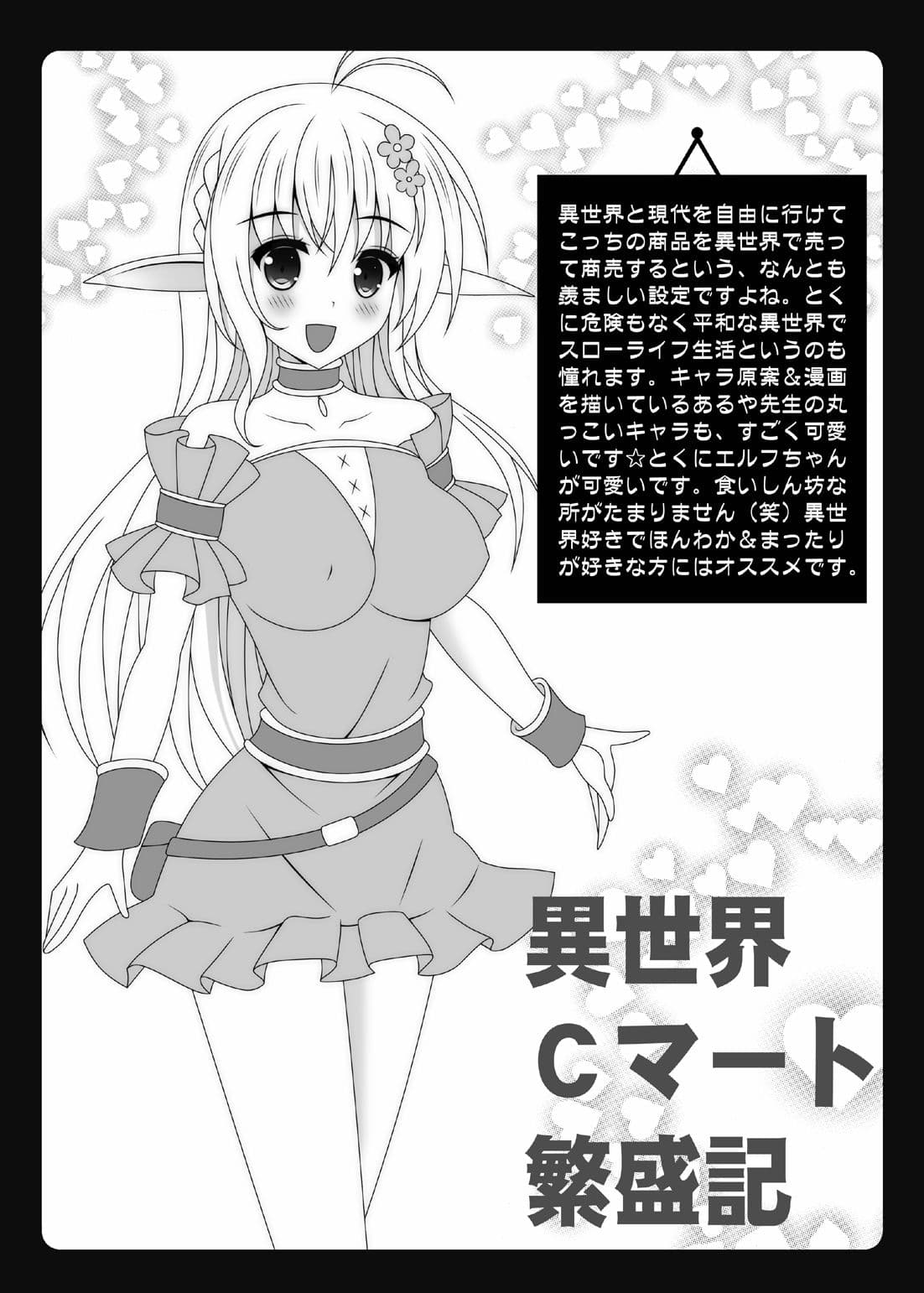 俺の妹が極度のブラコンで困ってしまう2 サンプル 6