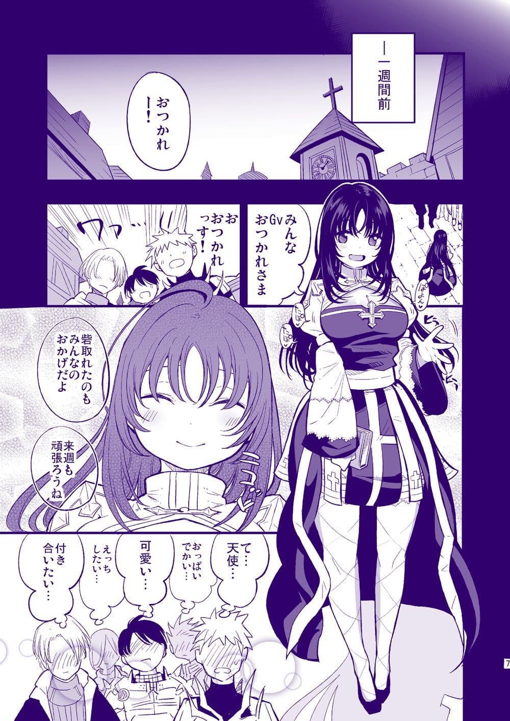 ギルドのABさん サンプル 1
