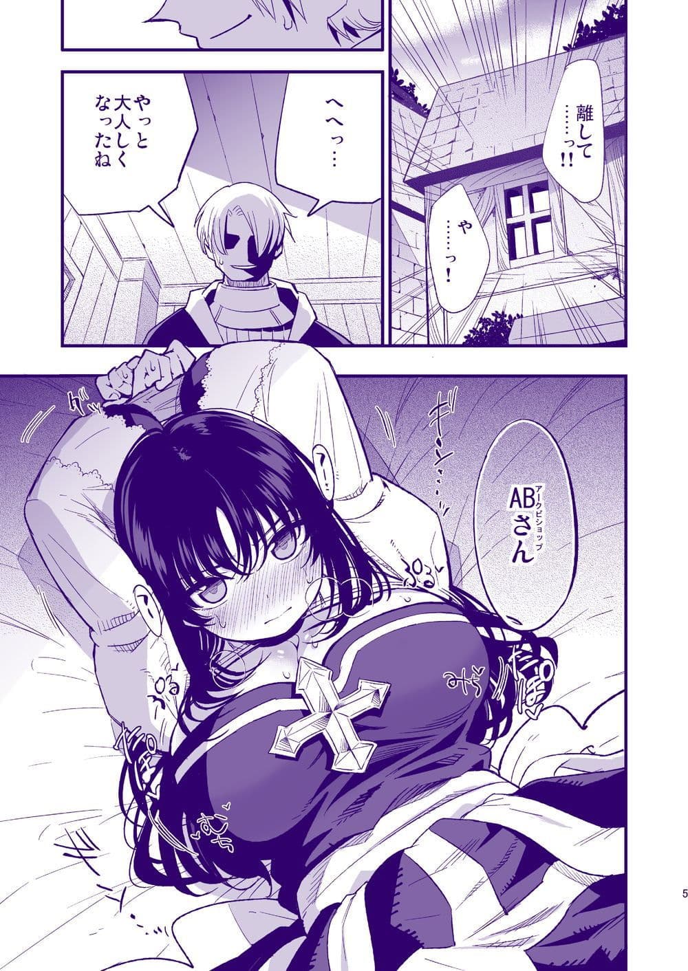 ギルドのABさん サンプル 2