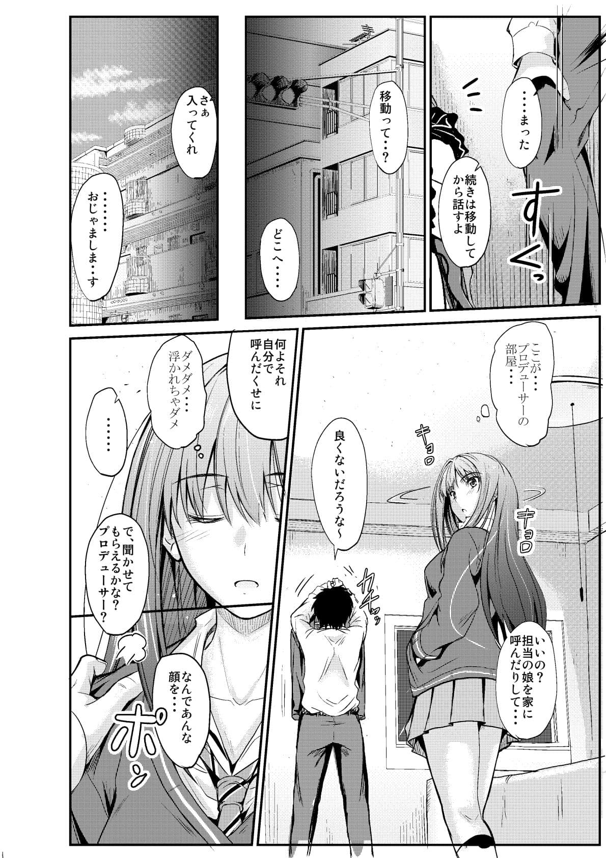 THE CINDERELLA WHO IS IN LOVE サンプル 1