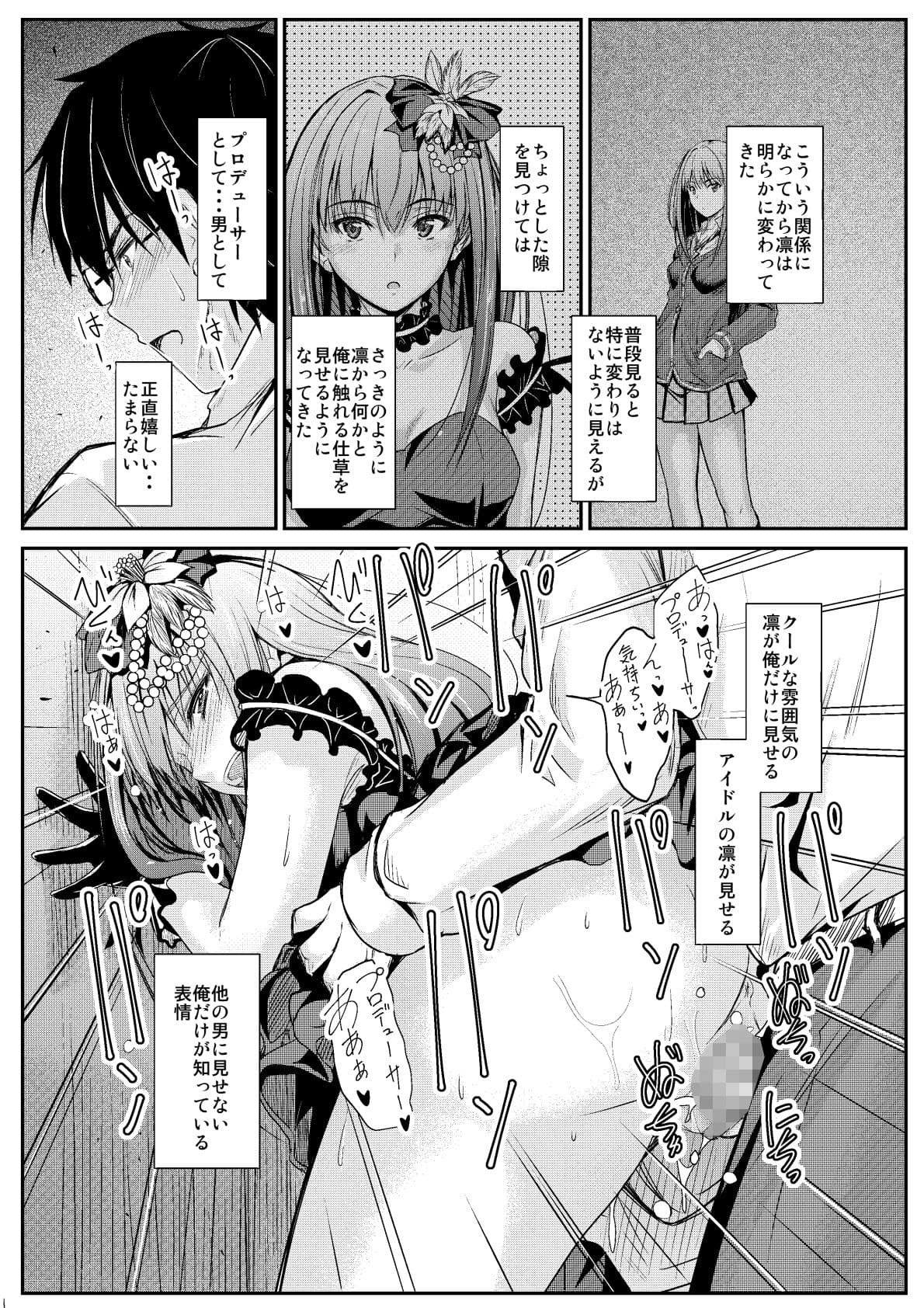 THE CINDERELLA WHO IS IN LOVE サンプル 3