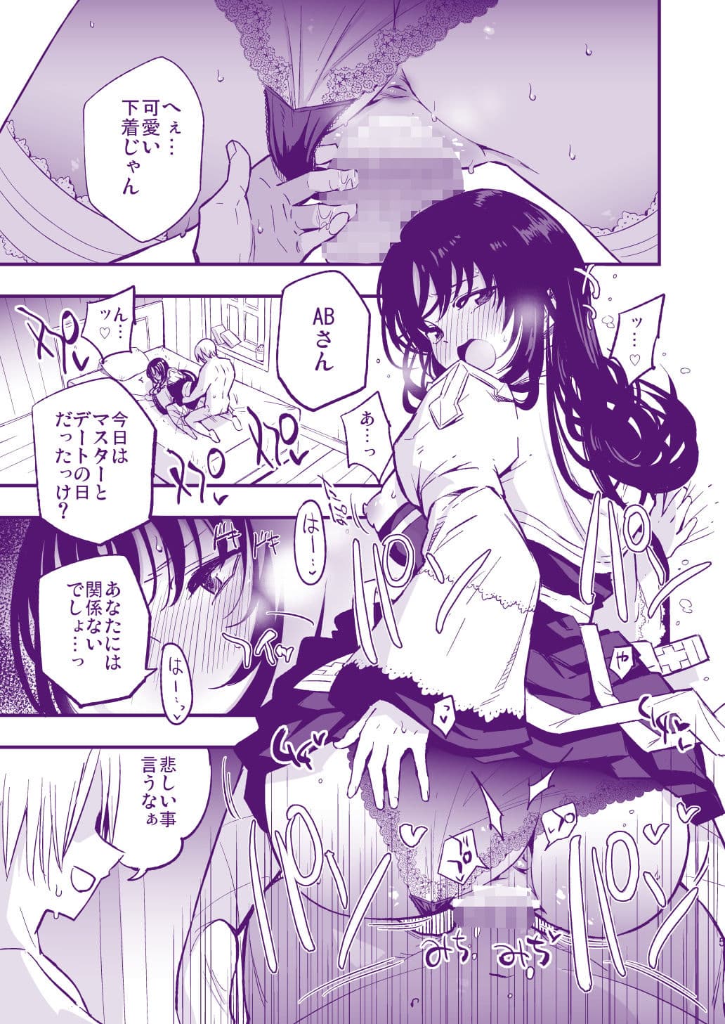 ギルドのABさんその2 サンプル 1