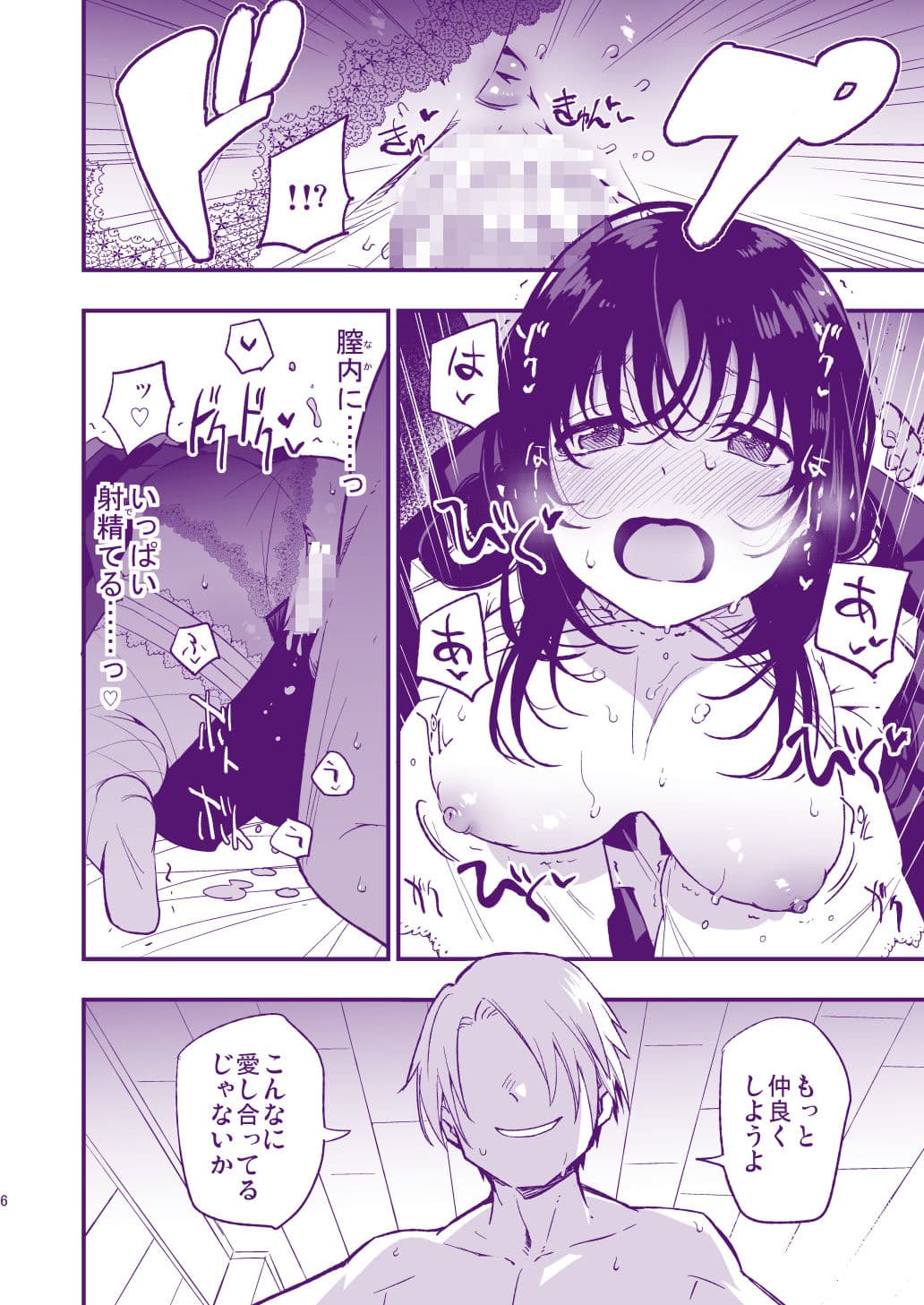 ギルドのABさんその2 サンプル 2