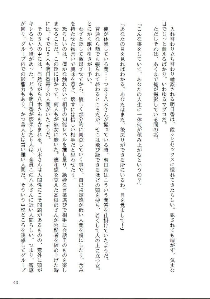 止まらないカメラの向こうで サンプル 4