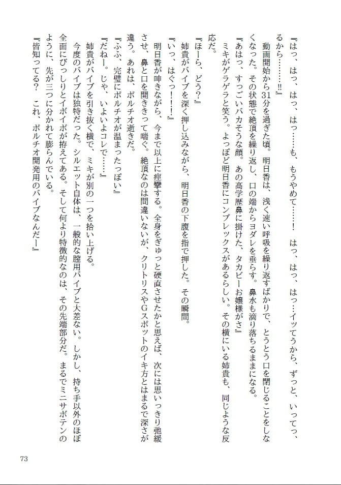 止まらないカメラの向こうで サンプル 5