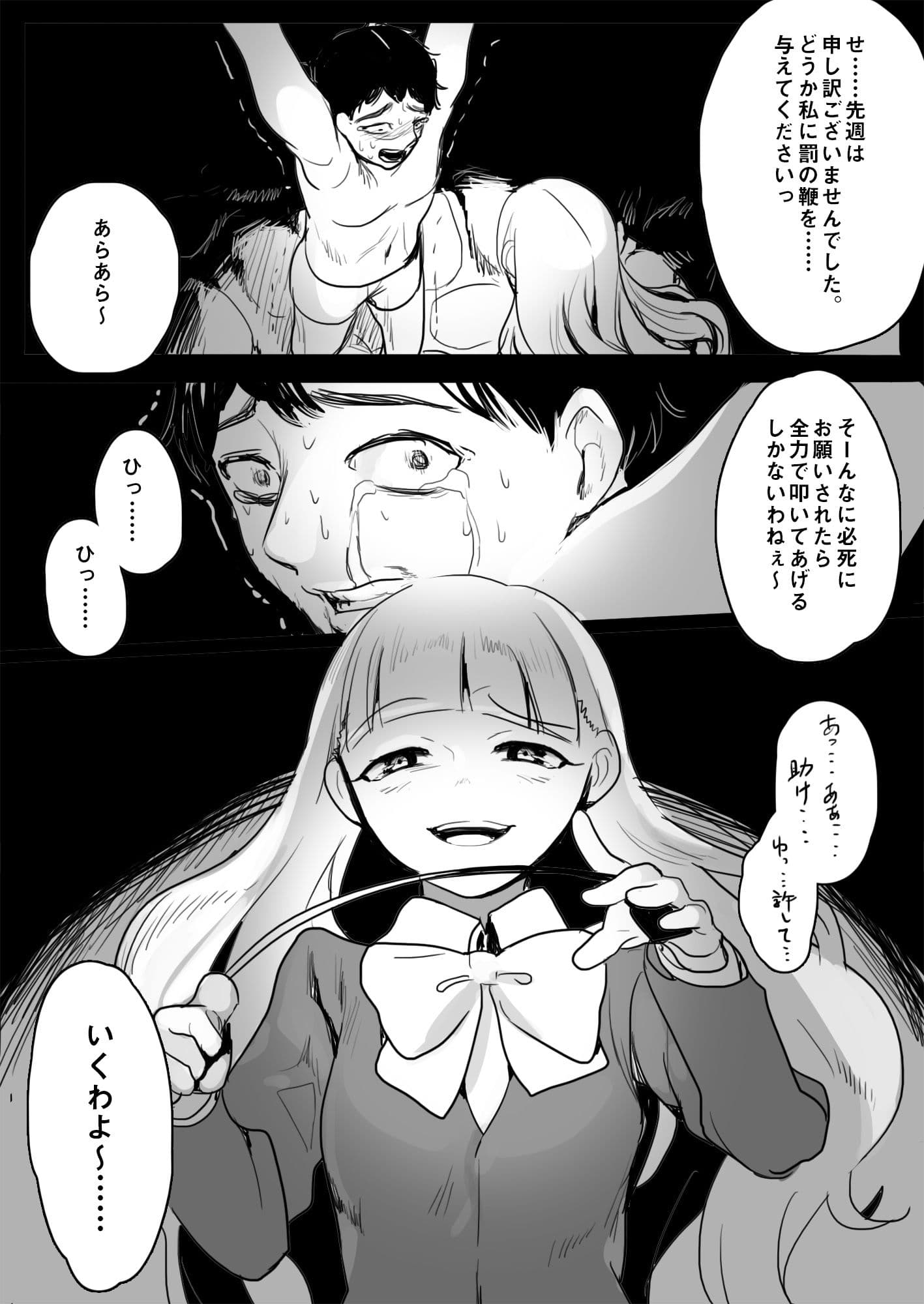 エレナ様による教師逆教育 サンプル 6