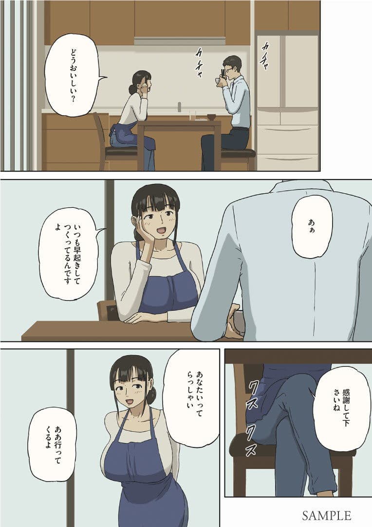 本当に中に出しちゃったの… サンプル 1