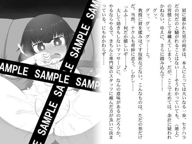 ここは 子づくり 実験室 サンプル 1