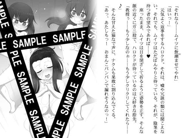 ここは 子づくり 実験室 サンプル 3