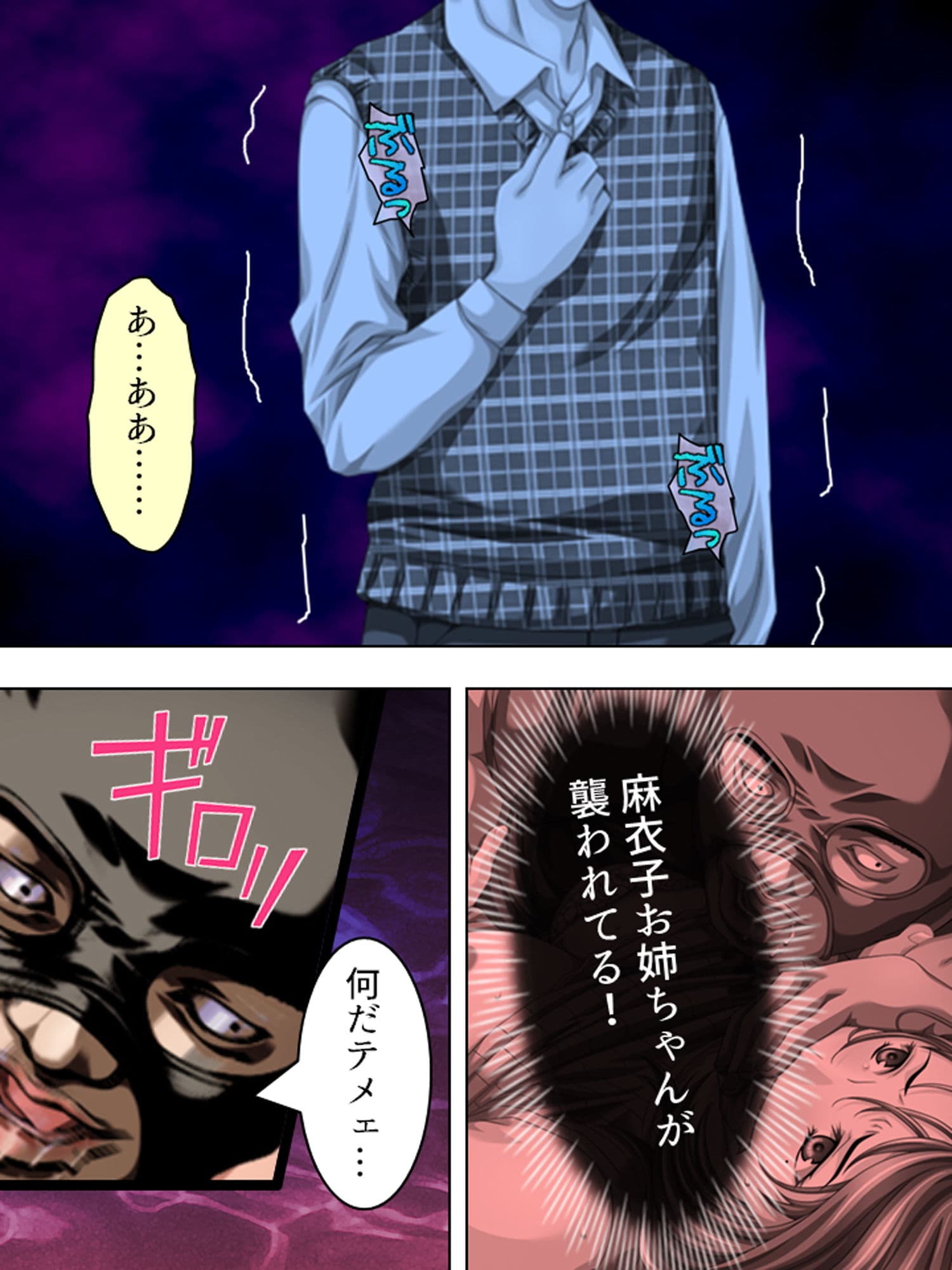 近所のお姉ちゃん達を助けたら筆おろしして貰えました 1巻 サンプル 2