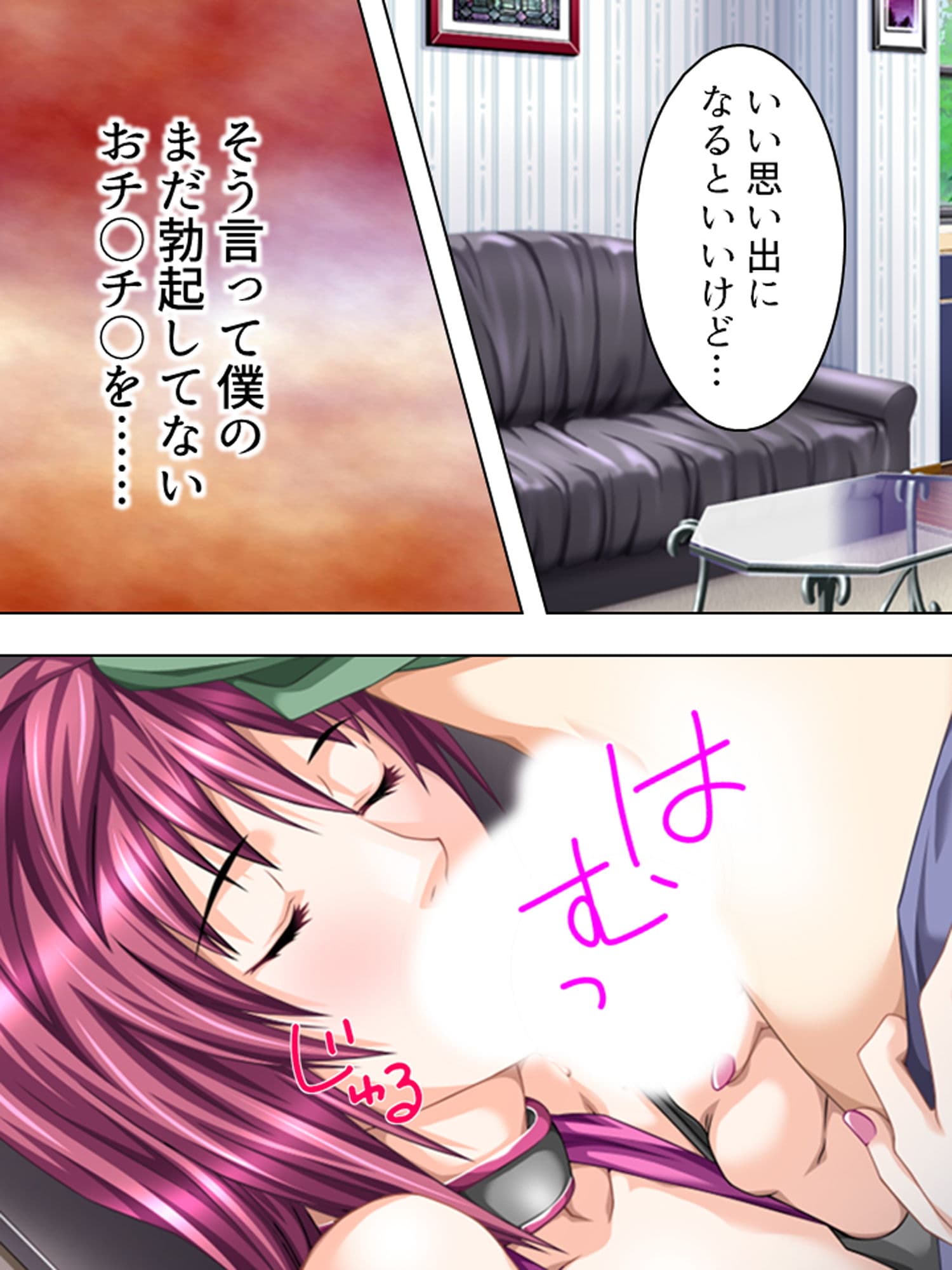 近所のお姉ちゃん達を助けたら筆おろしして貰えました 1巻 サンプル 7