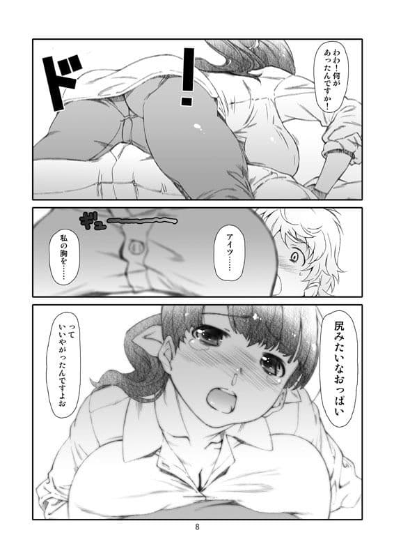 アヤしい、隣人/2 サンプル 1