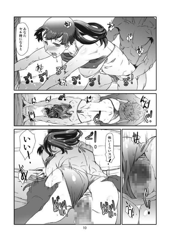 隣人の、夏 合本版 サンプル 2