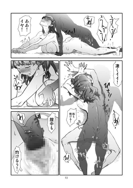 隣人の、夏 合本版 サンプル 4