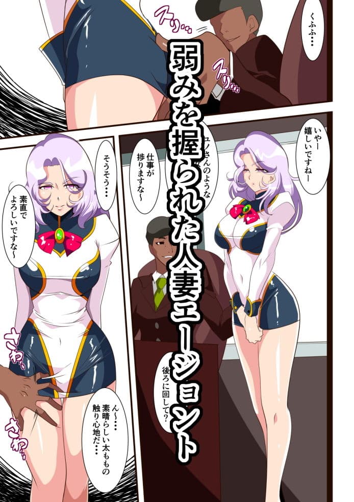 Heroine Harassment グレイトマダム 夕張ユノ2 サンプル 1